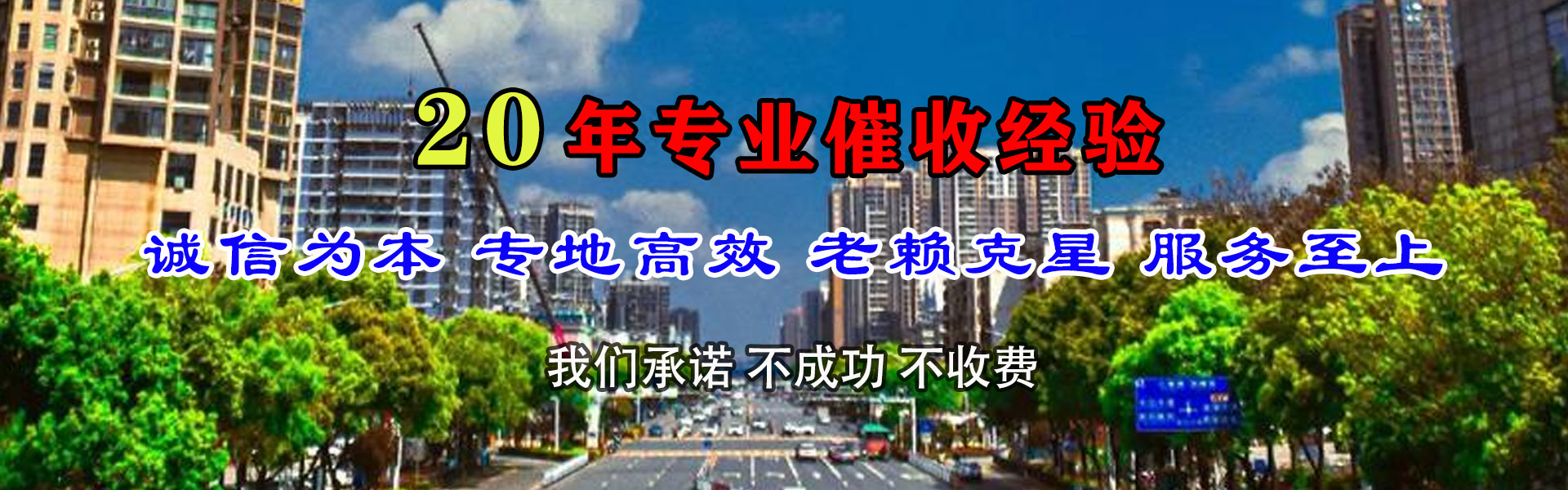 东港收债公司